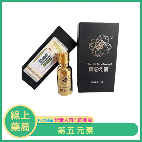 宏宇第五元素男性速效膠囊｜強效延時 × 助勃升硬 × 體力補強｜10顆裝